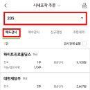 스탑로스