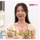 이해리의 피부사랑 | 29기 이미 결혼까지 이어졌다고?