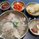 백옥 | 용산역 맛집 점심 추천 올해 먹은 인생 곰탕으로 추천하는 백옥 후기