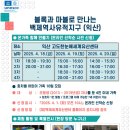 도시로 떠나는 역사 이야기 이미지