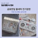 신한세탁 | 곰표한일 물세탁 가능 전기장판 카본 탄소매트 분리난방 실사용후기