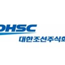 대한조선 주식회사 이미지