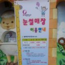 용필농장 | 얼마전 대전동물원 오월드 다녀왔어요~