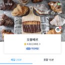 오봉베르 - 수원시 영통구 센트럴파크로127번길 120 | 오봉베르