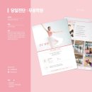 중앙무용학원 | [당일전단](서울) 무용 학원 홍보 전단 A4 당일 출력 후기
