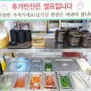 신통이감자탕