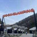 대전 문글램핑 바베큐 시설 뚜벅이 방문 가능 수영장 후기