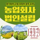 우리영농조합법인 농장 이미지