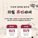 자연과한의원 원주점 이미지