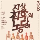 극단 공상연극