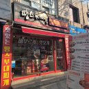 땅스부대찌개 매곡점 이미지
