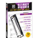 하모니카첫걸음 이미지