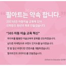 침산교육센터필아트미술학원