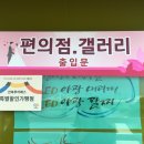 삼래삼색협동조합