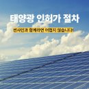 선샤인 태양광발전소 이미지