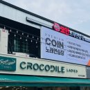 양평노래연습장 이미지