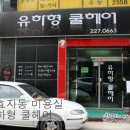 풍남미용실 네이버블로그