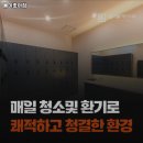 GoodBodyGym | 광주광역시 광산구 헬스장 몸이좋아짐 내용가격운영시간주차리뷰 알아보기