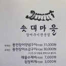 불암장어구이