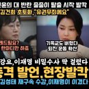 레드팀요? 딱 한 마디만 하죠, 레드팀 검사 충격 발언, 국감장 발칵, 이재명 비밀 수사 딱걸렸다, 검사가 비밀리에 잡아가서는 글쎄.. 이미지