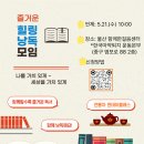 낭독샤워 이미지