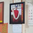 진시황옛날손짜장