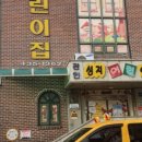 성지어린이집 - 동구 | 성지어린이집