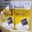 강릉코다리 | ［강원도］강릉 도시락 배달 맛있으리에서 코다리조림, 오징어 제육볶음 먹어본 후기