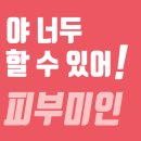 필크리닉