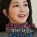 김건희와 대입 준비시절 함께 했던 지인의 충격적인 고백 ”김건희는 쥴리가 맞다“ 이미지