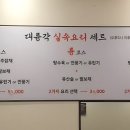 대륭각