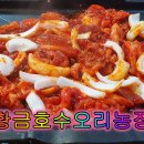 황금호수오리농장 이미지