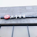 도두 관광호텔 이미지