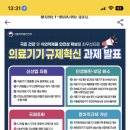 캐시워크 희소의료기기 이미지