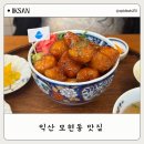 모현동-16 | 익산 모현동 맛집 점심추천 치히로 후기
