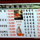 지리각 이미지