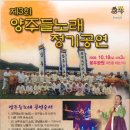 양주들노래 이미지