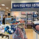 허밍온 롯데마트 울산점 점주 모집 [샵창업_샵오픈] 이미지