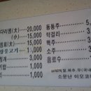 소문난이모코다리 이미지