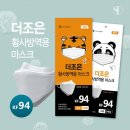 더조은방역