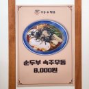 뜨끈이우동 이미지