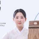 제29회 전국박팔괘전국학생국악대제전 | 청년 연주자, 이의정 가야금 독주회
