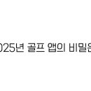 부킹 스크린 골프 | 2025년 최고의 골프 부킹 앱 Top 5, 완벽가이드