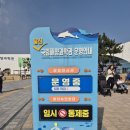 푸쉬푸쉬 인형뽑기 | 울진 아이랑 가볼 만한 곳 국립울진해양과학관