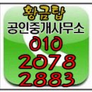 열린공인중개사무소 이미지