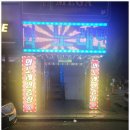 와 노래연습장 이미지