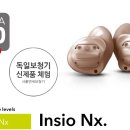 용산 독일 보청기 이미지