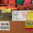 동해참숯목욕탕 | 창원, 마산 근교 고성 [동해참숯찜질방] 내돈내산 후기
