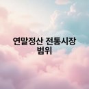 정산전통시장 이미지