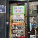 돌돌이등갈비촌 이미지